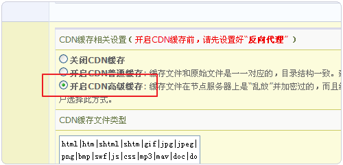 如何搭建自己CDN服务器