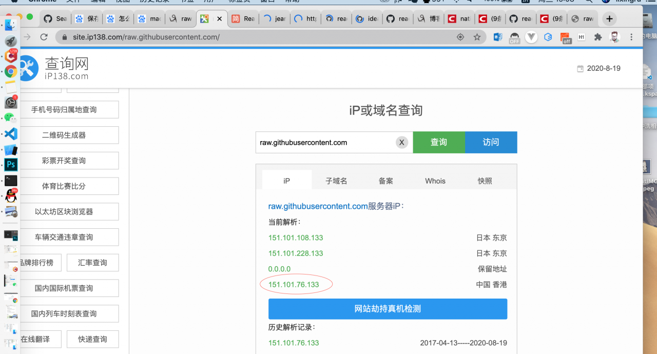 (github上图片请求)raw.githubusercontent.com拒绝了我们的连接请求解决方案