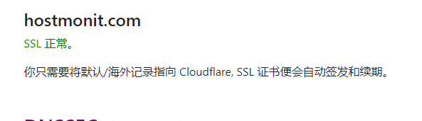 CloudFlare:自选IP加速网站