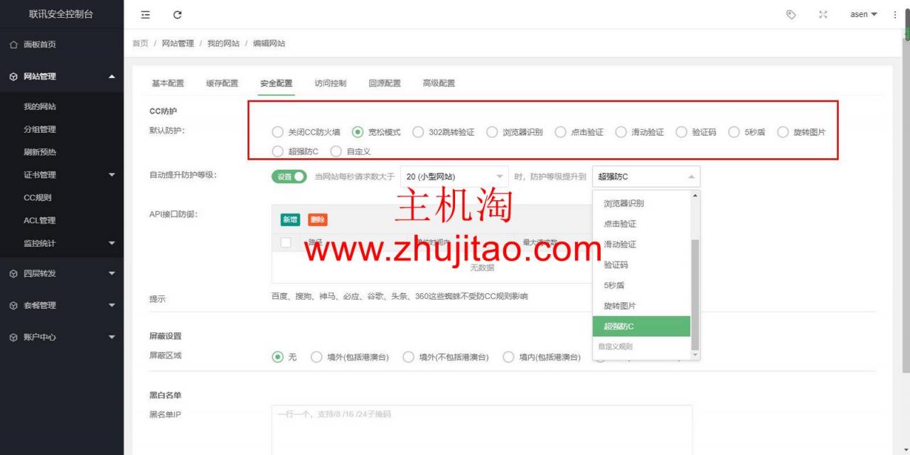 联讯安全CDN-免费高防免备案CDN不定期上架，续费0元，自主研发的无感人机识别算法，颠覆传统CC防护的不足，从根源上去解决CC攻击