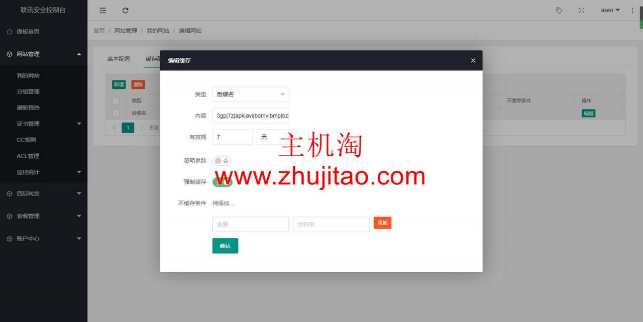 联讯安全CDN-免费高防免备案CDN不定期上架，续费0元，自主研发的无感人机识别算法，颠覆传统CC防护的不足，从根源上去解决CC攻击