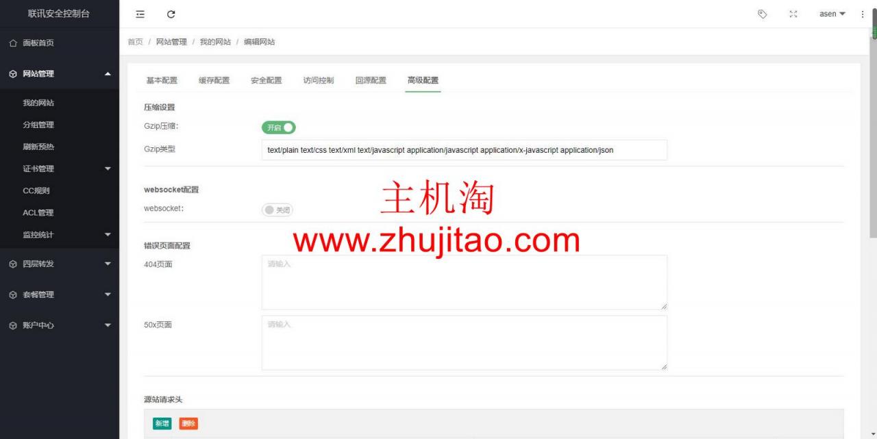 联讯安全CDN-免费高防免备案CDN不定期上架，续费0元，自主研发的无感人机识别算法，颠覆传统CC防护的不足，从根源上去解决CC攻击