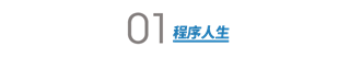 10 年 bloger 教你如何优雅玩转博客！