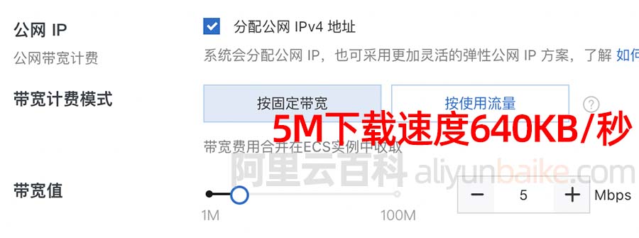 阿里云服务器5m带宽建网站支持多少人同时在线？并发数计算