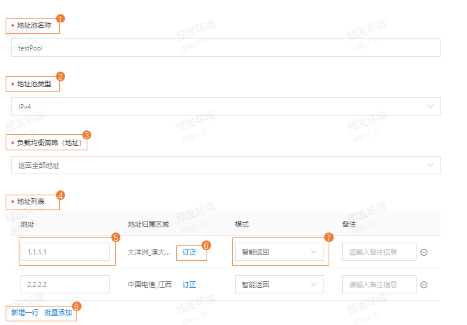 阿里云跨境游戏及电商网络加速方案（全球加速和CDN）