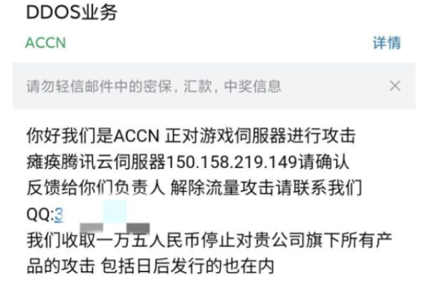 无数小游戏制作商遭黑客恶意攻击，“开服即停服”，抵抗 DDoS 攻击迫在眉睫！...