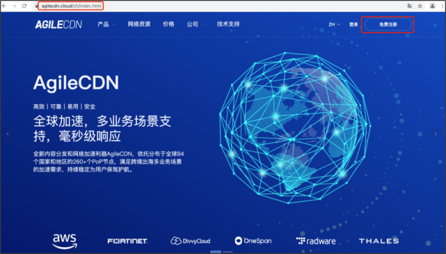 两种方式启用AgileCDN，开启全球业务部署新时代