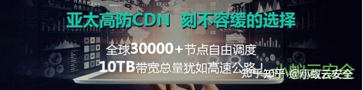 什么是高防CDN