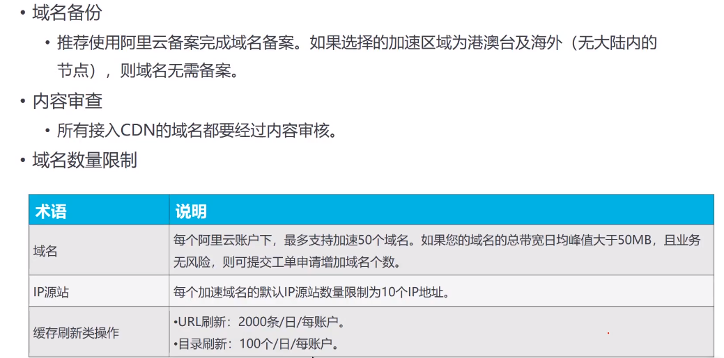 内容分发网络CDN