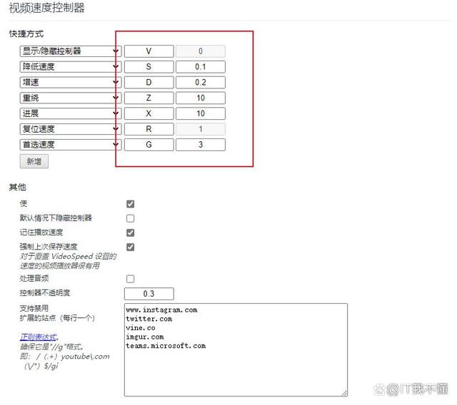 视频倍速工具，最高可加快16倍速度