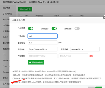 用BT宝塔面板自己搭建cdn加速缓存搭配规则教程