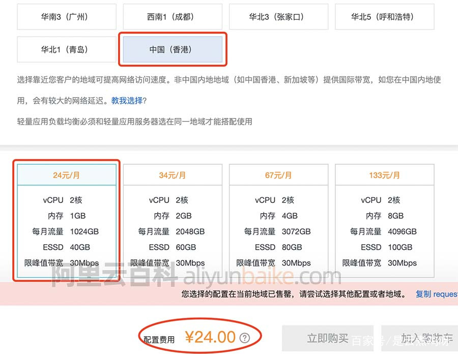 阿里云香港云服务器优惠价格表（云服务器ECS/轻量应用/虚机）