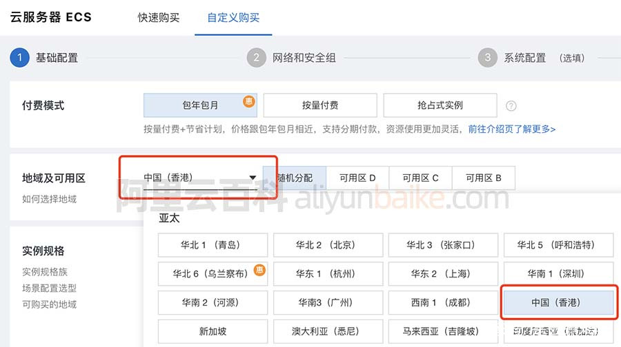 阿里云香港云服务器优惠价格表（云服务器ECS/轻量应用/虚机）