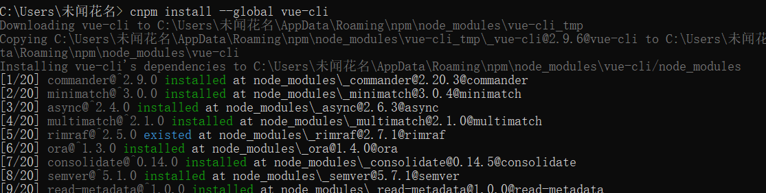 Vue 搭建脚手架全过程