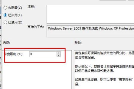 win10上网速度变慢怎么办 五种方法快速优化网络设置