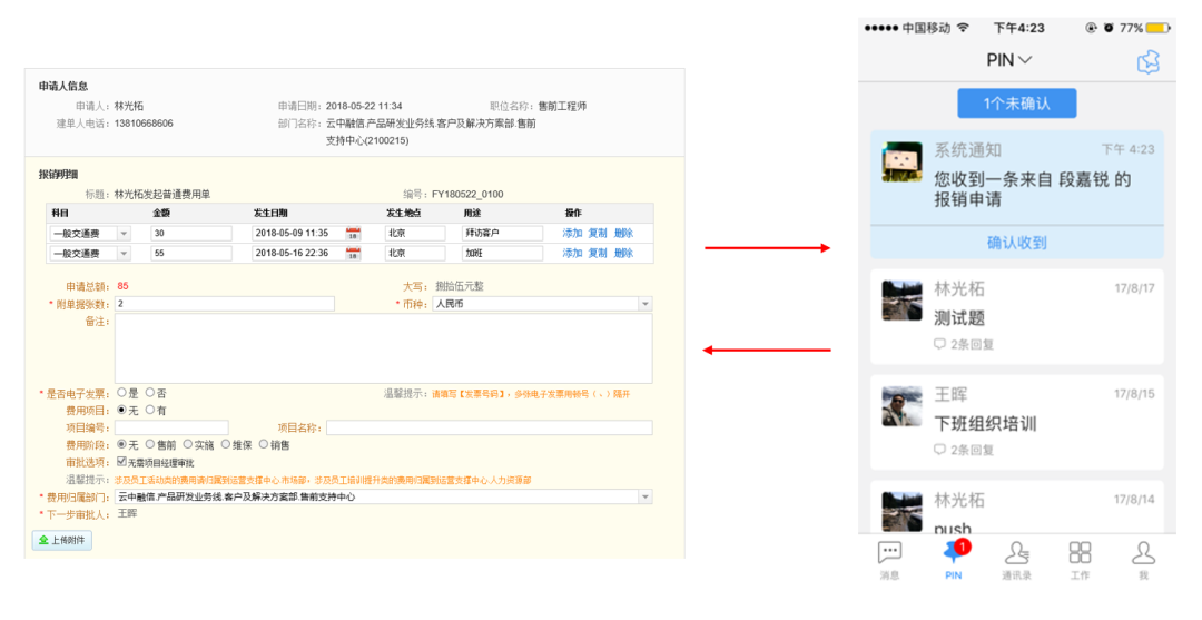 手把手教你快速构建一个企业自有“微信”