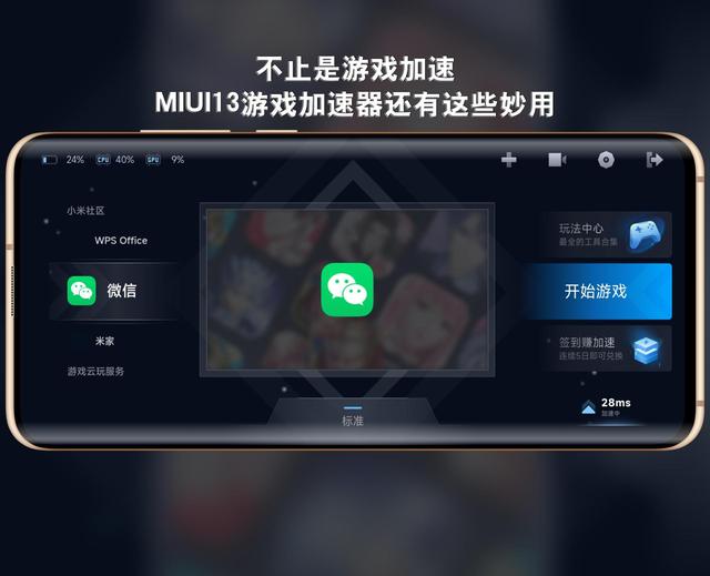 不止是游戏加速，MIUI13游戏加速器还有这些妙用，不会的看过来