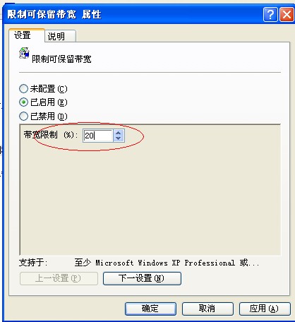 不要抱怨电脑网速慢，只能怪自己不会调快网速（5分钟解决网速问题）