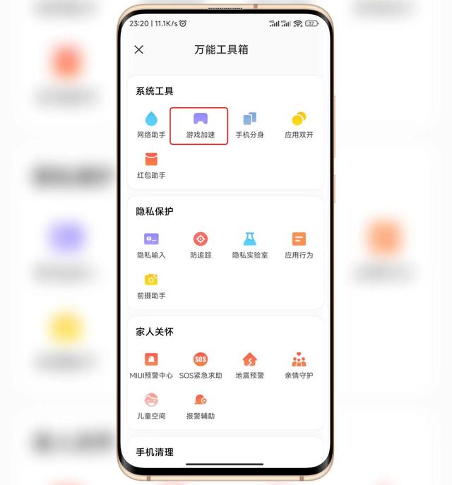 不止是游戏加速，MIUI13游戏加速器还有这些妙用，不会的看过来