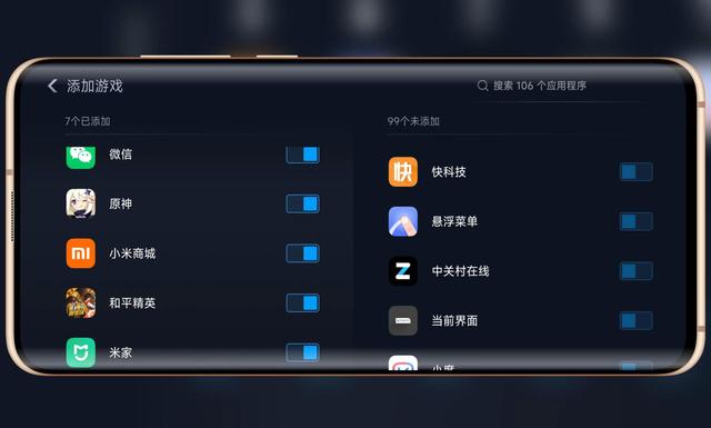 不止是游戏加速，MIUI13游戏加速器还有这些妙用，不会的看过来