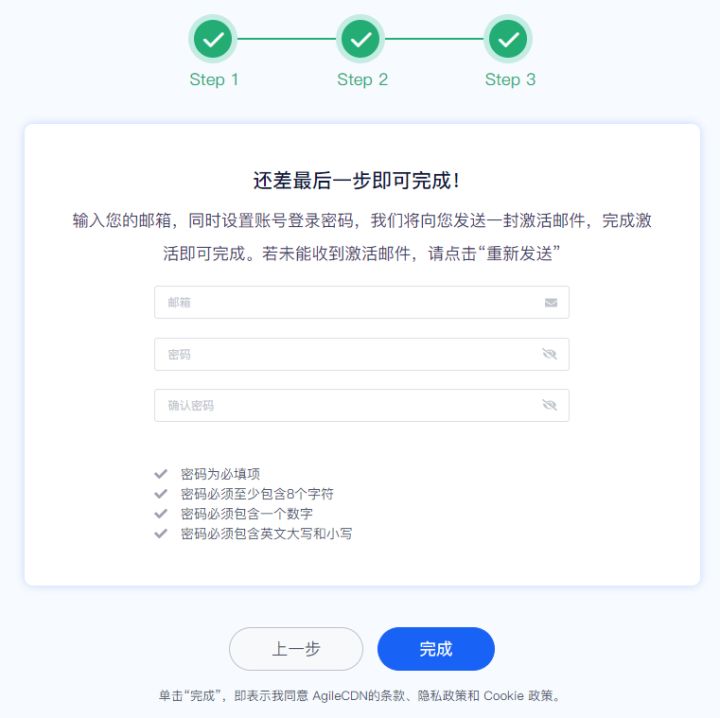 玩转AgiileCDN（十三）——全站加速