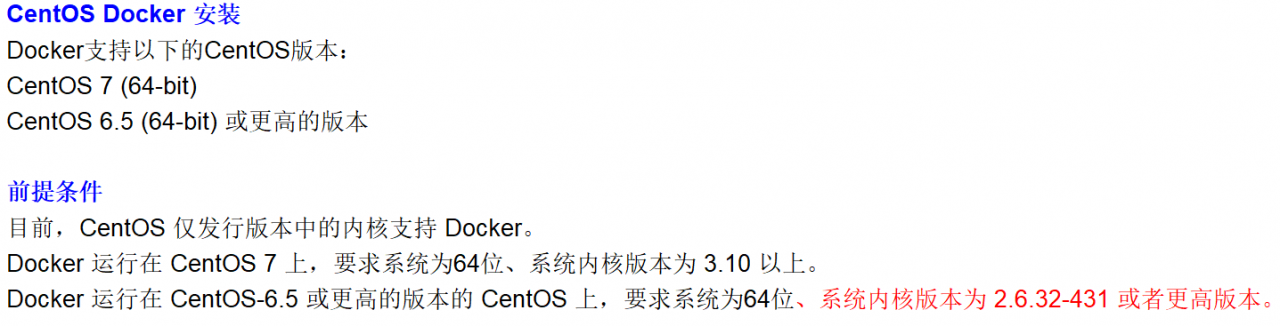 Linux(CentOS6.8)配置Docker