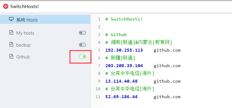 加速访问GitHub