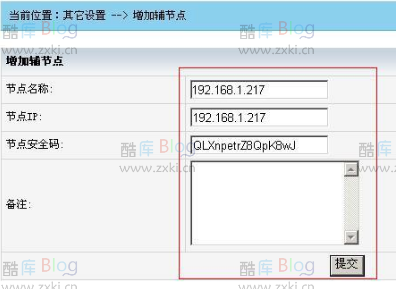 kangle自建多节点CDN–打死自动切换解析-酷库博客-第5张图片