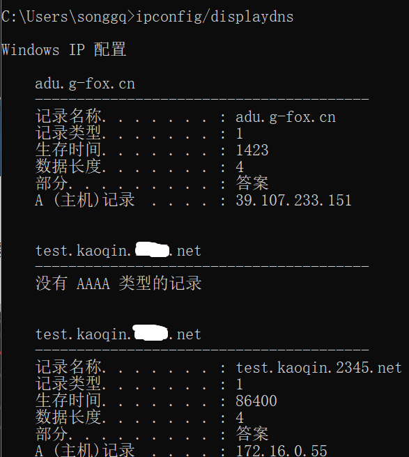 DNS原理和智能DNS及CDN