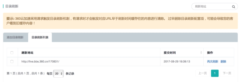 CDN和智能DNS原理和应用（原）