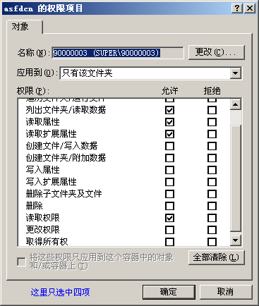 iis网站安全设置