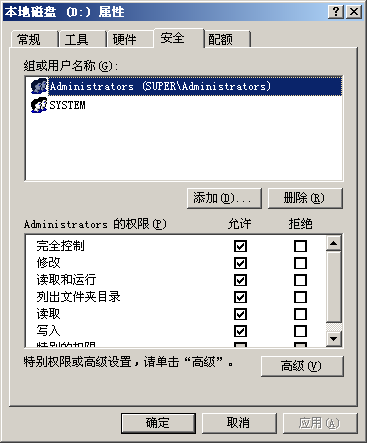 iis网站安全设置