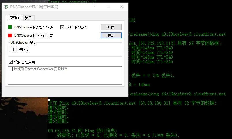 【Coursera】DNS Chooser找到最快IP的上网加速工具