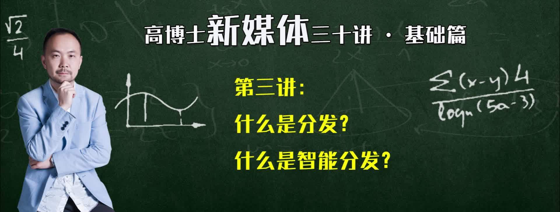 什么是分发？什么是智能分发？