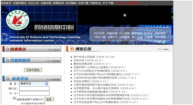 Web安全实践（8）攻击iis6.0