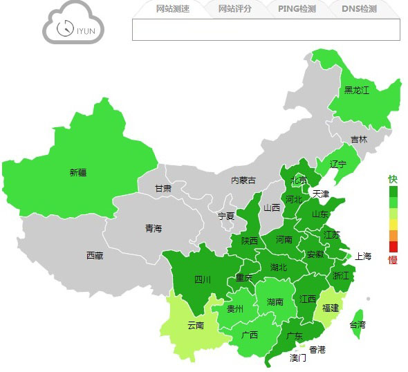 测试网站全国访问速度方法