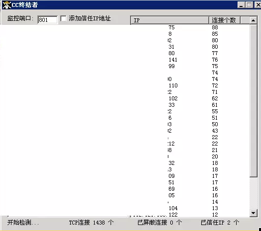 CC攻击讲解