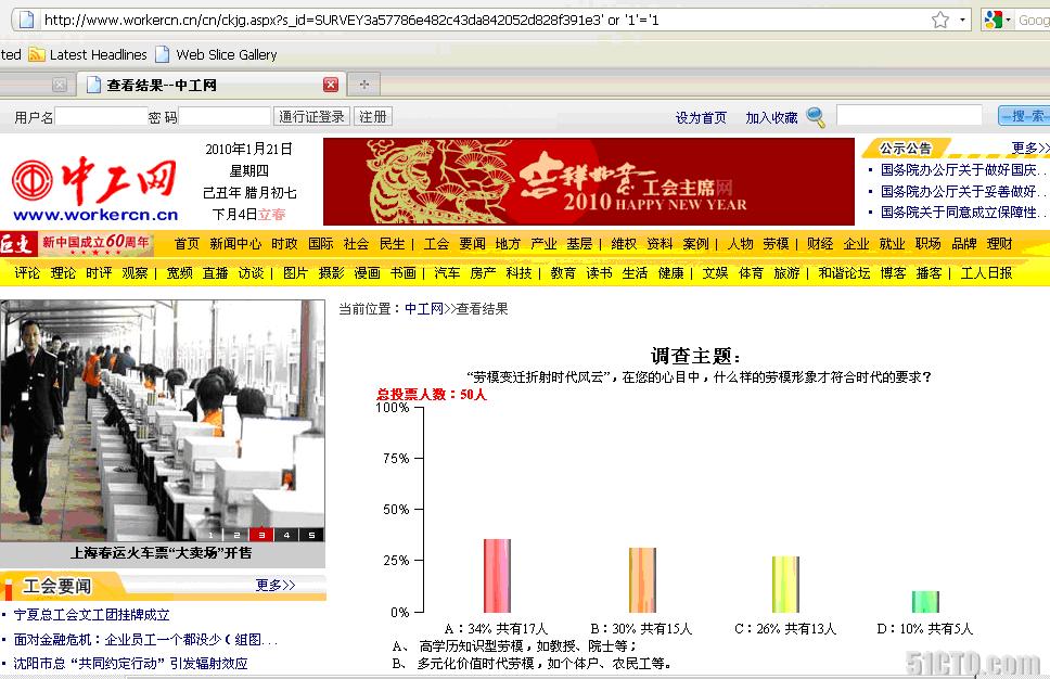 从670万天价政府网站看程序员的安全意识