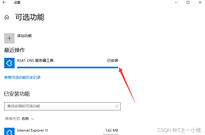 Windows系统DNS部署与安全