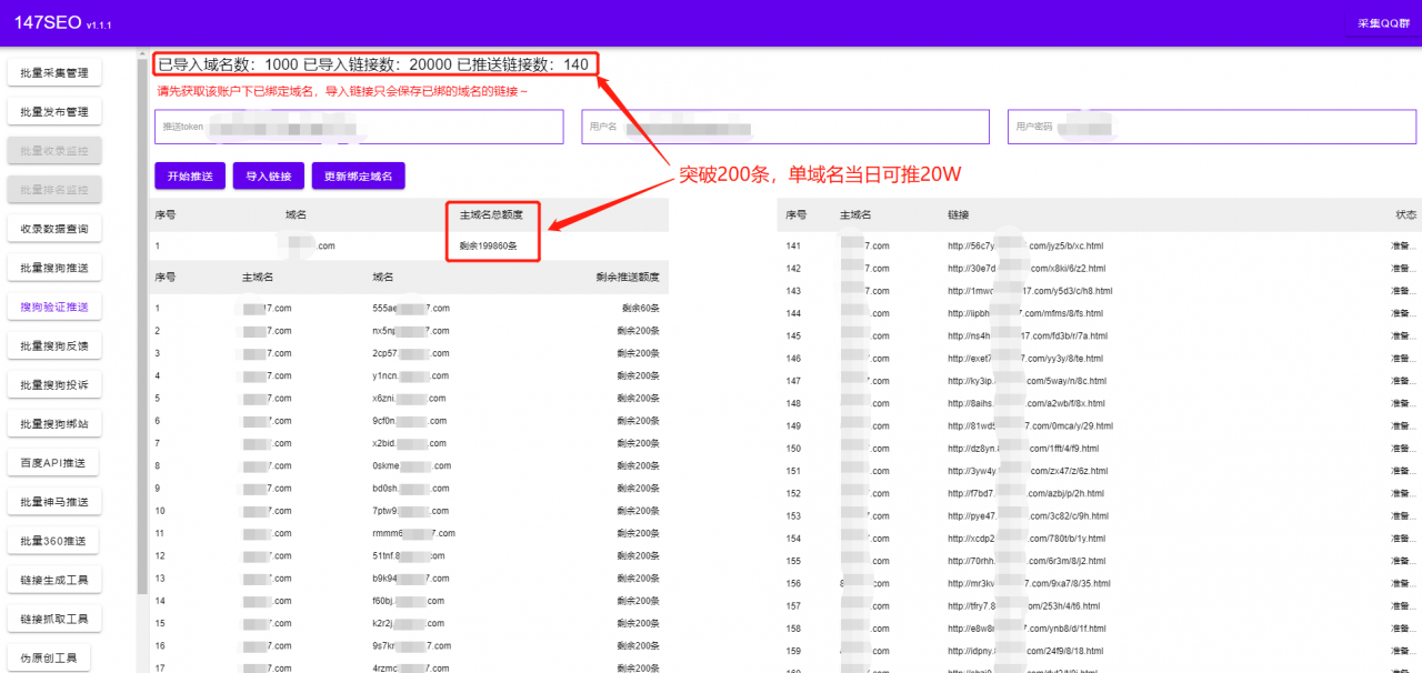 搜狗SEO优化搜狗权重域名快速收录