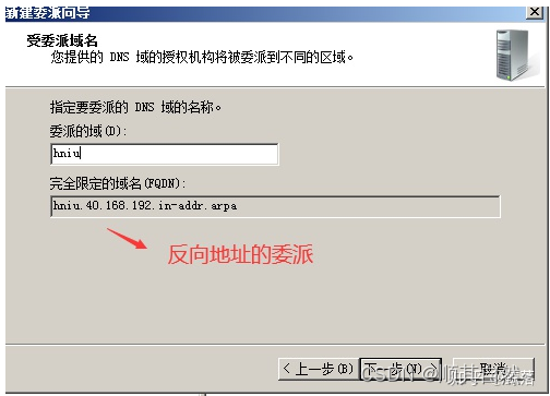 Windows server DNS服务器配置与管理