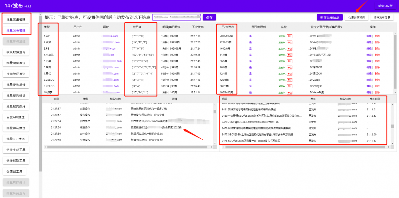 SEO助手-免费万能SEO网站优化小助手