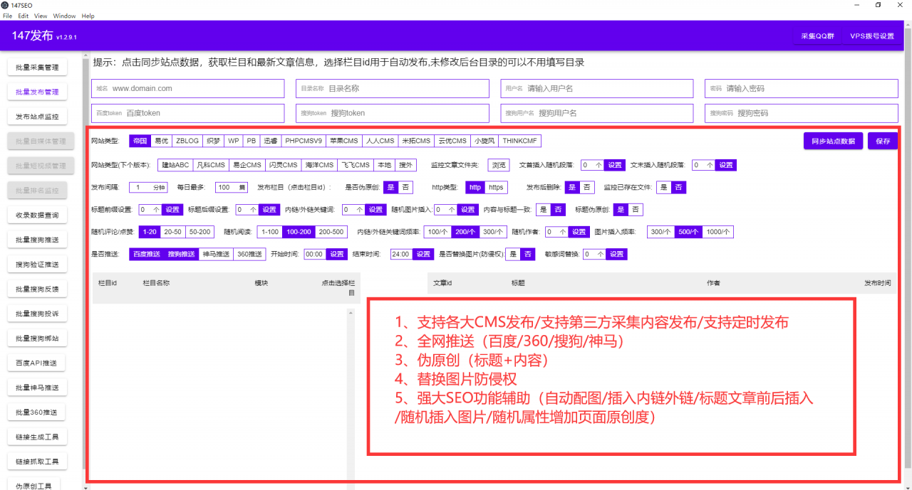 SEO内页优化，SEO内容优化，内页快速SEO优化