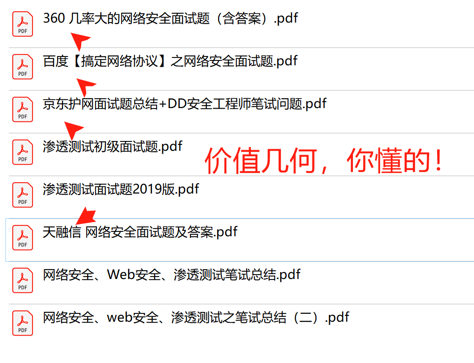 看完这些在HW面试官面前横着走 HW面试常见问题大合集（适合第一次参加）