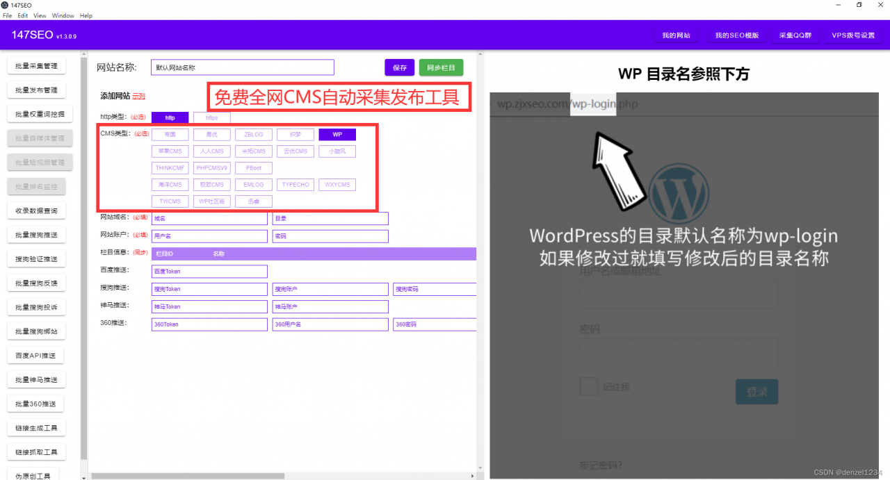 网站优化SEO包括哪些方面