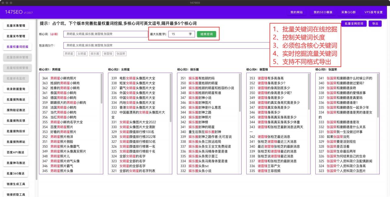 网站SEO优化工具大全推荐-免费SEO优化工具