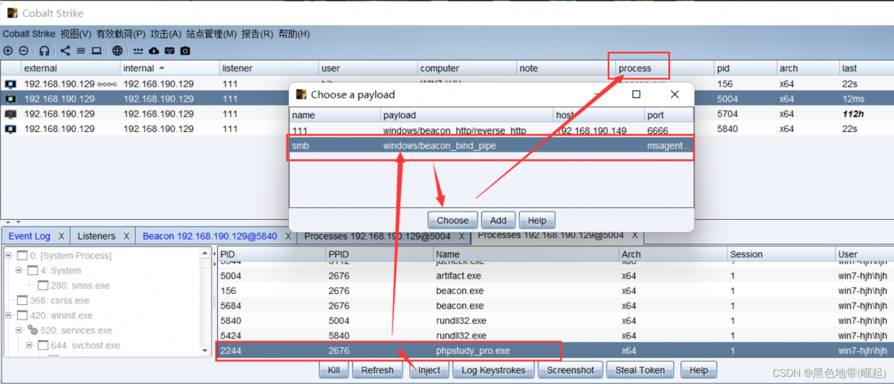 【内网安全-隧道技术】SMB、ICMP、DNS隧道、SSH协议