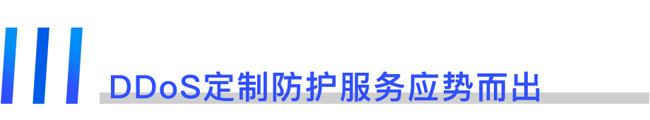 618TechTalk丨大促活动如何抵御大流量DDoS攻击？