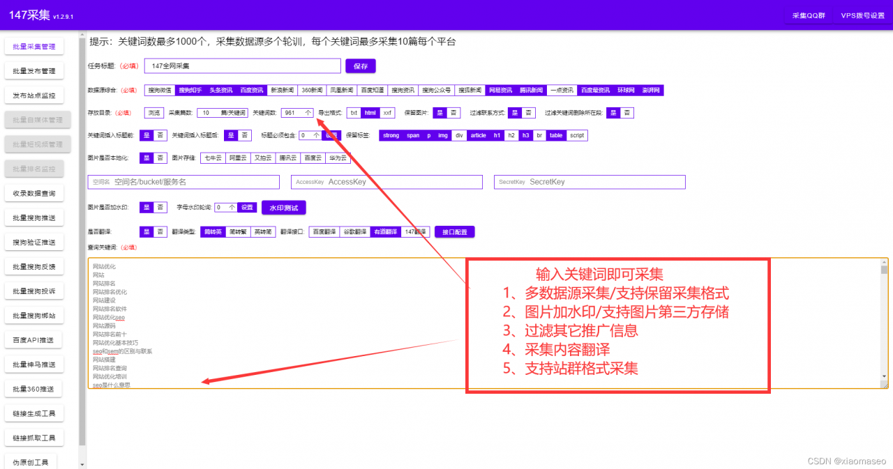 网站关键词SEO排名，SEO长尾关键词排名工具