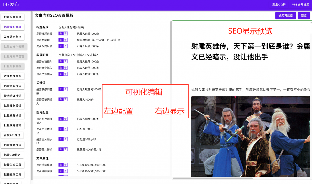 网站关键词SEO排名，SEO长尾关键词排名工具